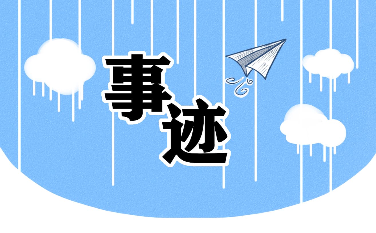 两弹一星功勋科学家人物事迹