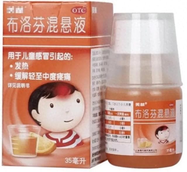 儿童常用退烧药，布洛芬混悬液如何正确使用？