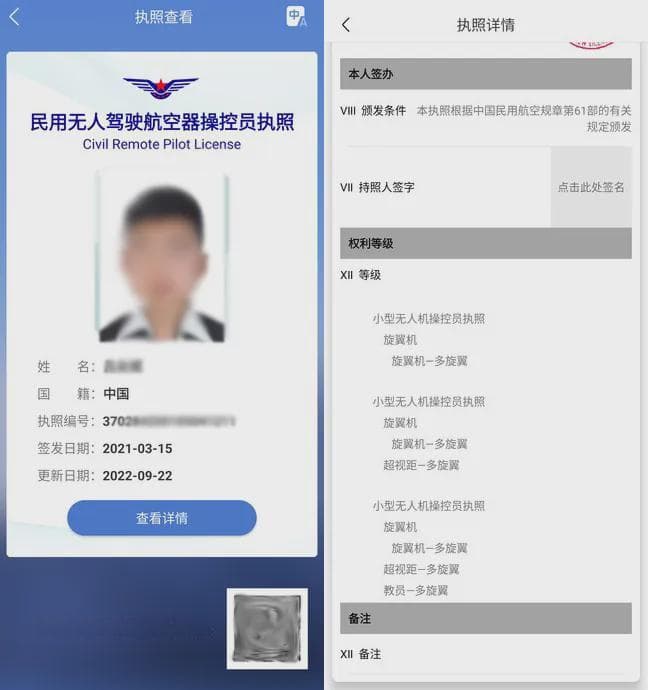 考取CAAC无人机执照，高薪职位等你来挑！