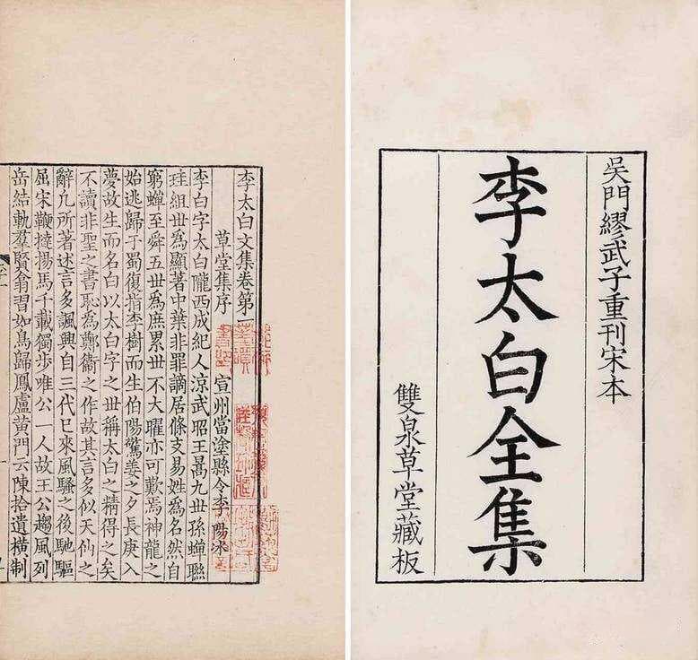 《静夜思》的前世与今生