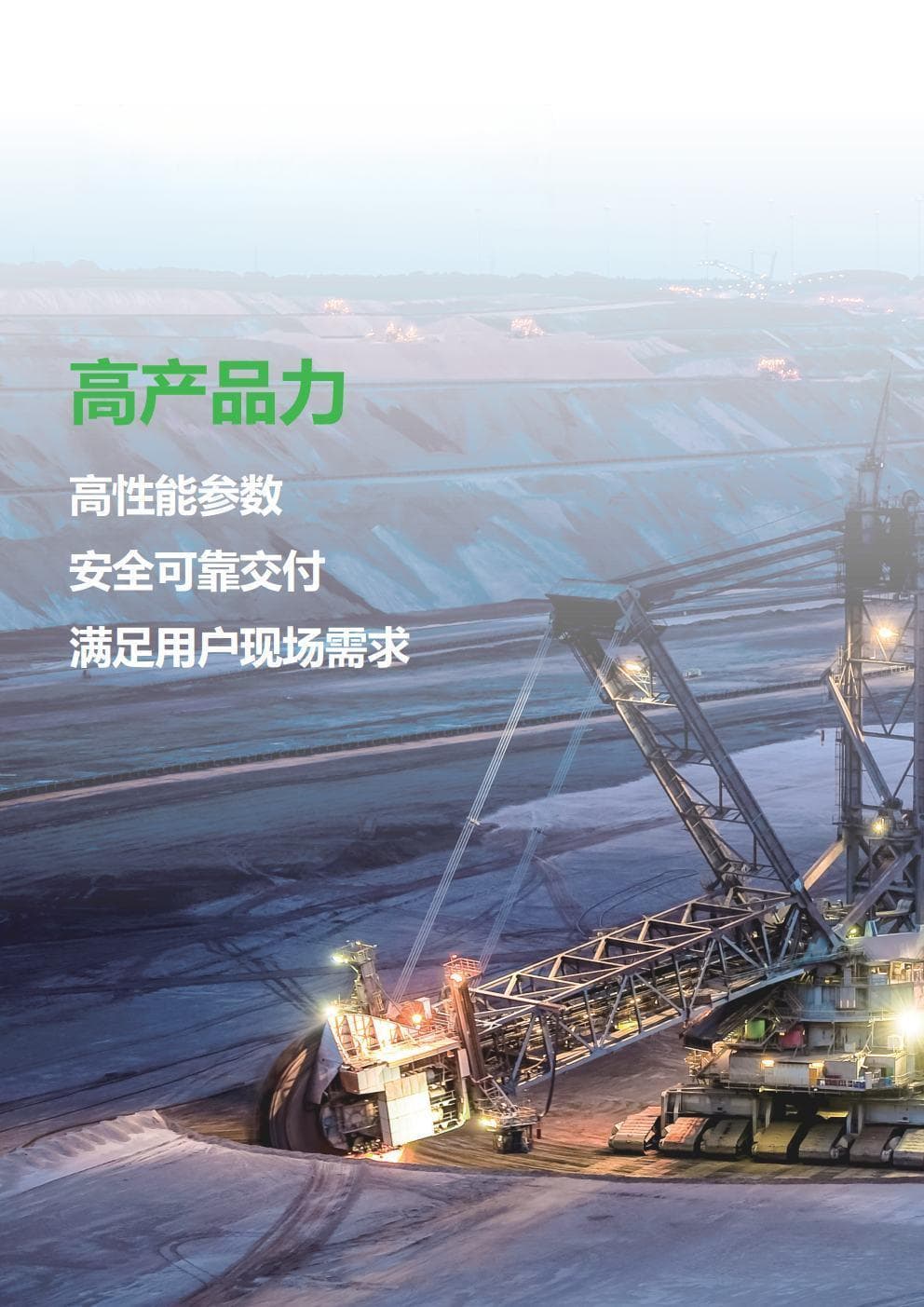 详细介绍施耐德Blokset（B柜）的智能监测与预警功能