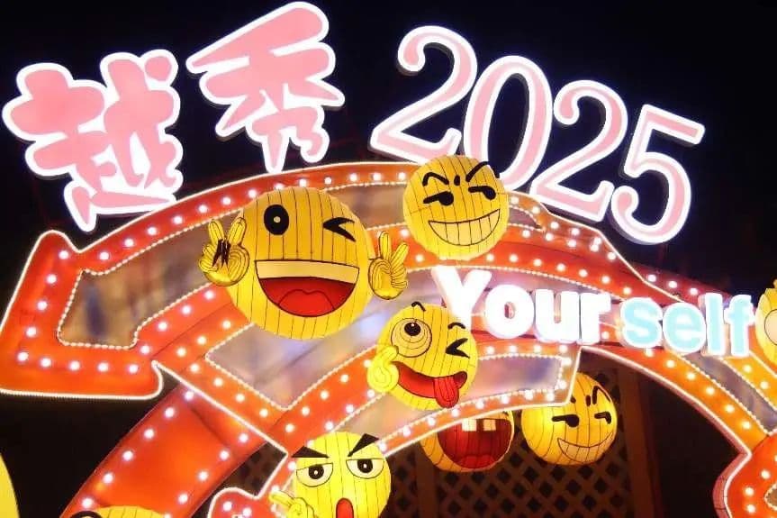 赏花灯、逛花街、品诗词……越秀公园精彩活动邀您一同参与