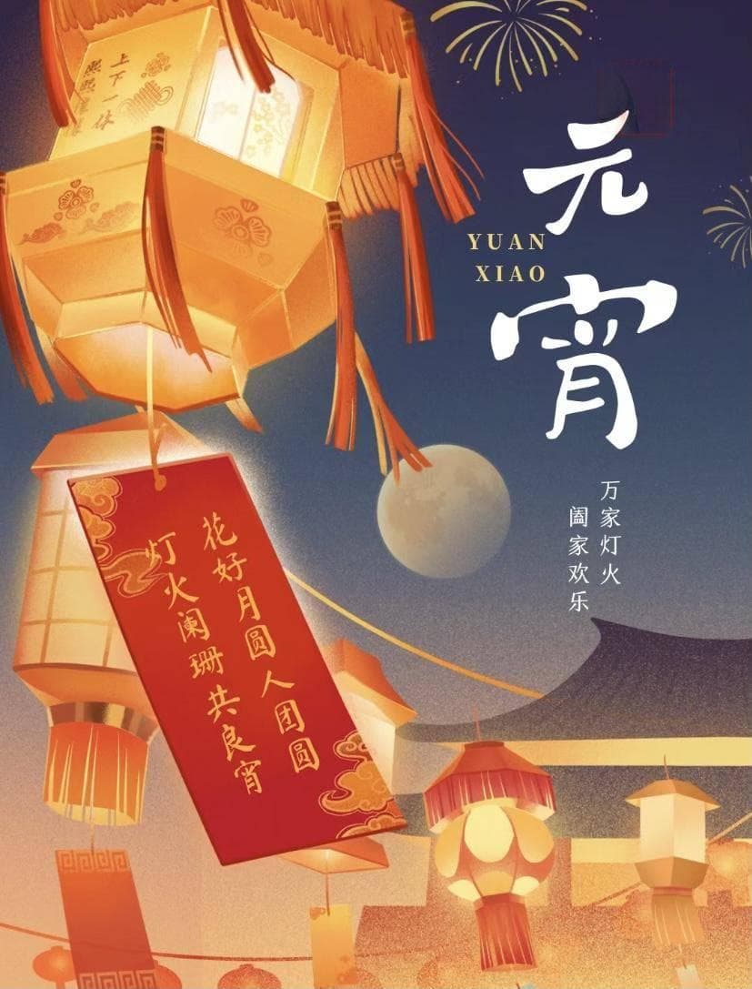 元宵节如何正确吃元宵？