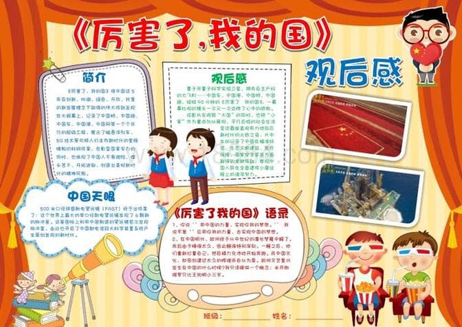 祖国的建设成就有哪些？基础设施建设的飞速发展!