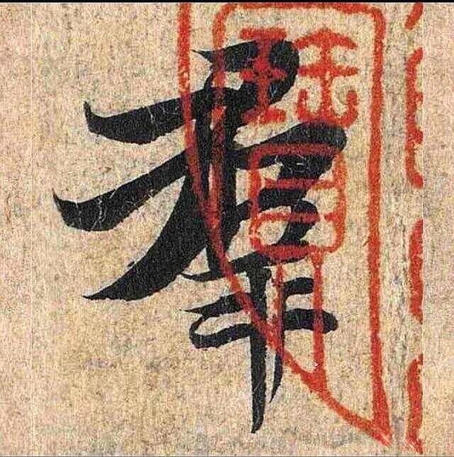 掌握这八个用笔技巧，让你走出书法的困境