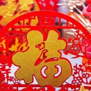 贲临不读bēn lín，更不念pēn lín，贲临和莅临怎么区别？