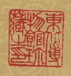 《瑞鹤图》注释