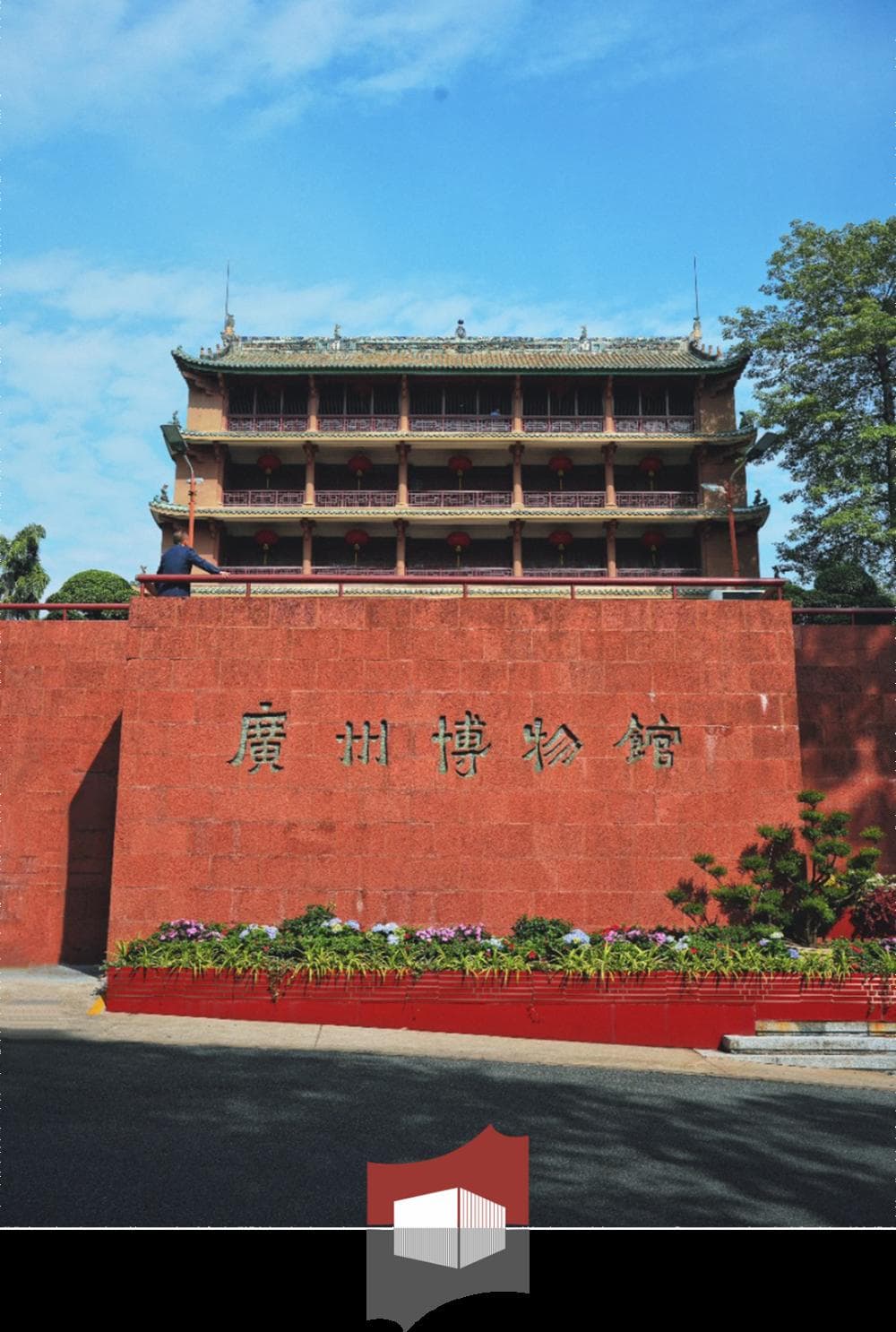 一座六百年老楼，述尽广州风流
