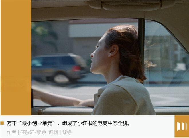 为什么越来越多人在小红书创业？
