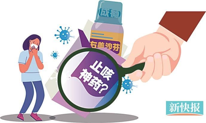 “止咳神药”滥用变“软性毒品” 我国右美沙芬监管再升级