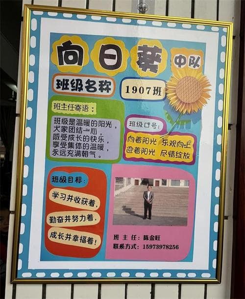 揭秘！班级的特色有哪些方面？打造独一无二的班级魅力！