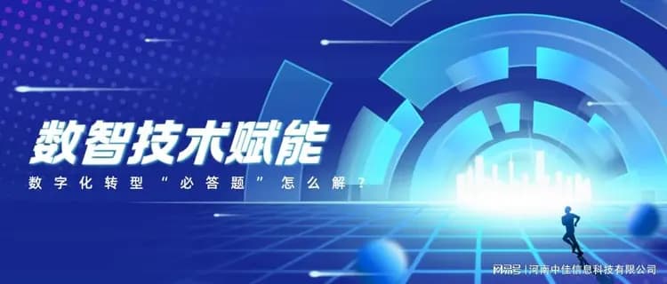 数字化转型必答题解法：广东高质量发展大会揭示企业生存法则