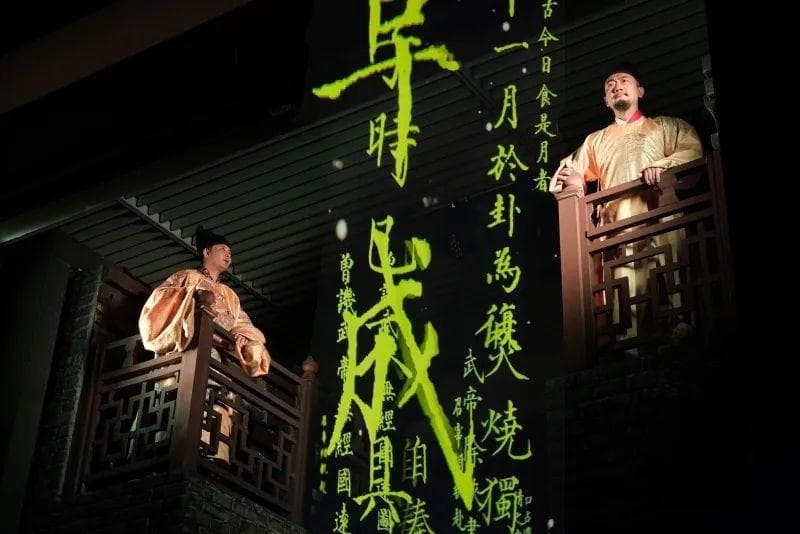 《永乐长思》在国家典籍博物馆上演，再现国宝传承故事