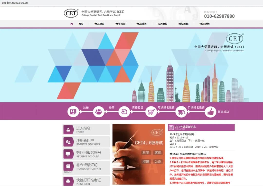 2024年下半年全国大学四六级准考证开始打印！进入打印通道>>