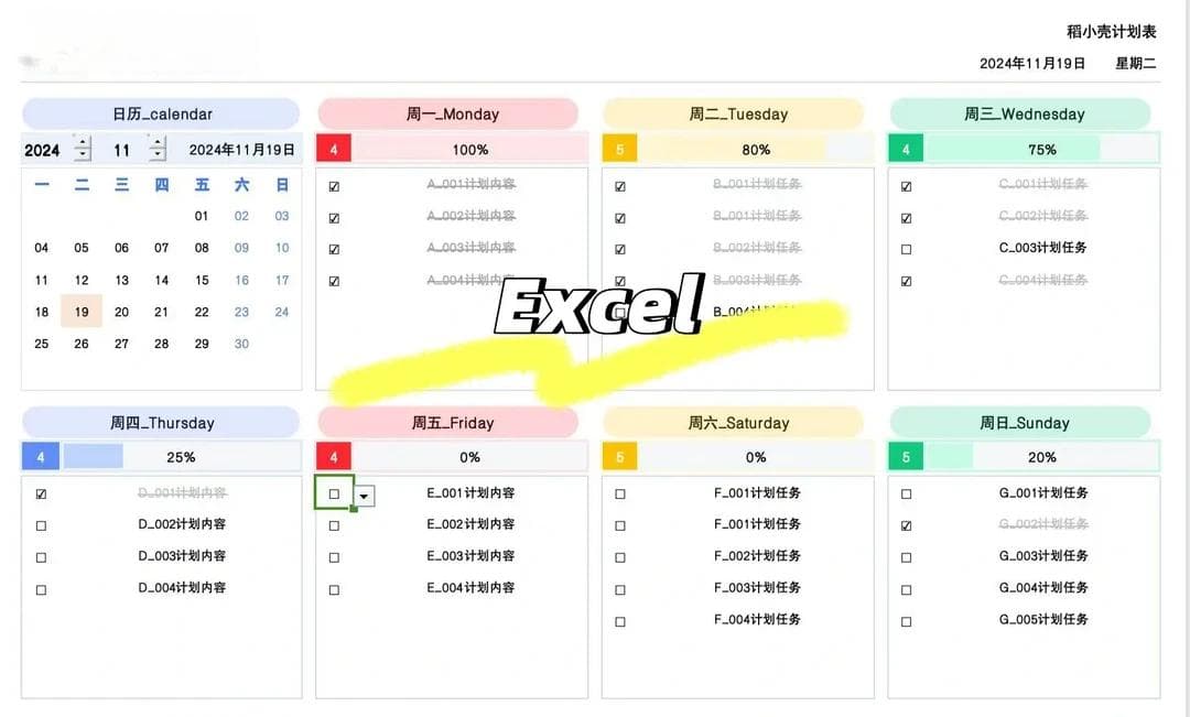 互联网时间管理：高效工具与策略全解
