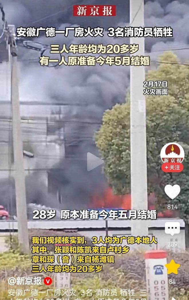 痛心！安徽一厂房发生火灾，3名消防员牺牲，内情更令人后背发凉