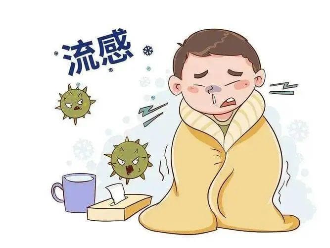 流感来袭，你准备好了吗？听医生解答常见问题