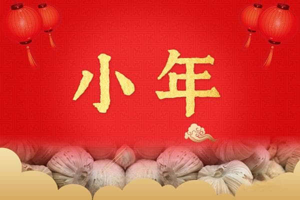 二十三糖瓜粘，腊月二十三糖瓜粘是什么意思