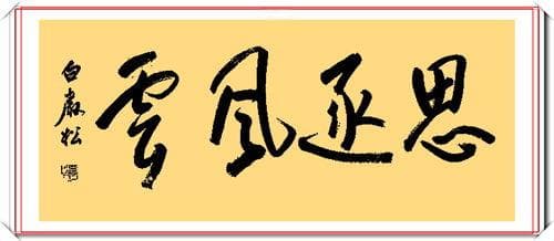 汪姓最出名的人：从历史名人到当代明星
