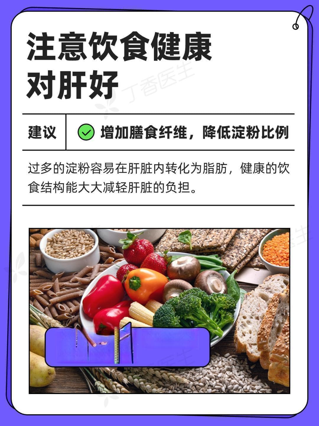 熬夜不伤肝，真的伤肝的是这些......