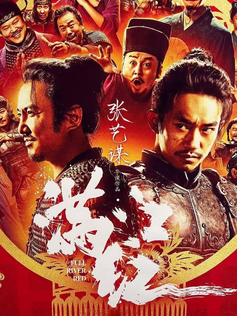 《满江红》：悬疑喜剧交织的历史光影