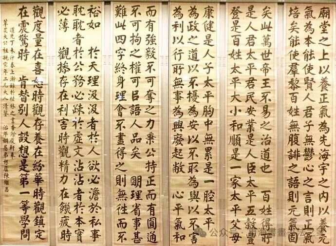 清代三元及第状元 陈继昌1847年楷书清人格言六屏