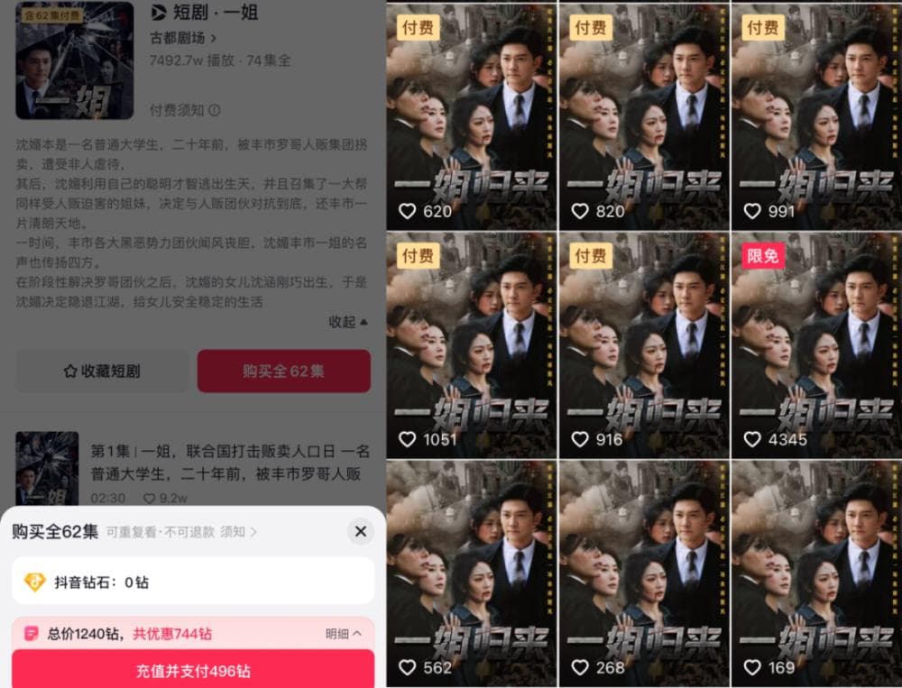 黄晓明的短剧公司有点东西