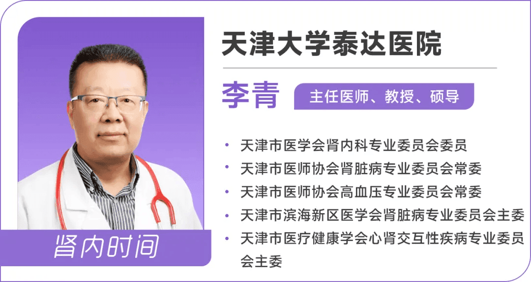 主任提问：常用的 4 类降尿蛋白药物能否联用？疗效、风险增加还是降低？