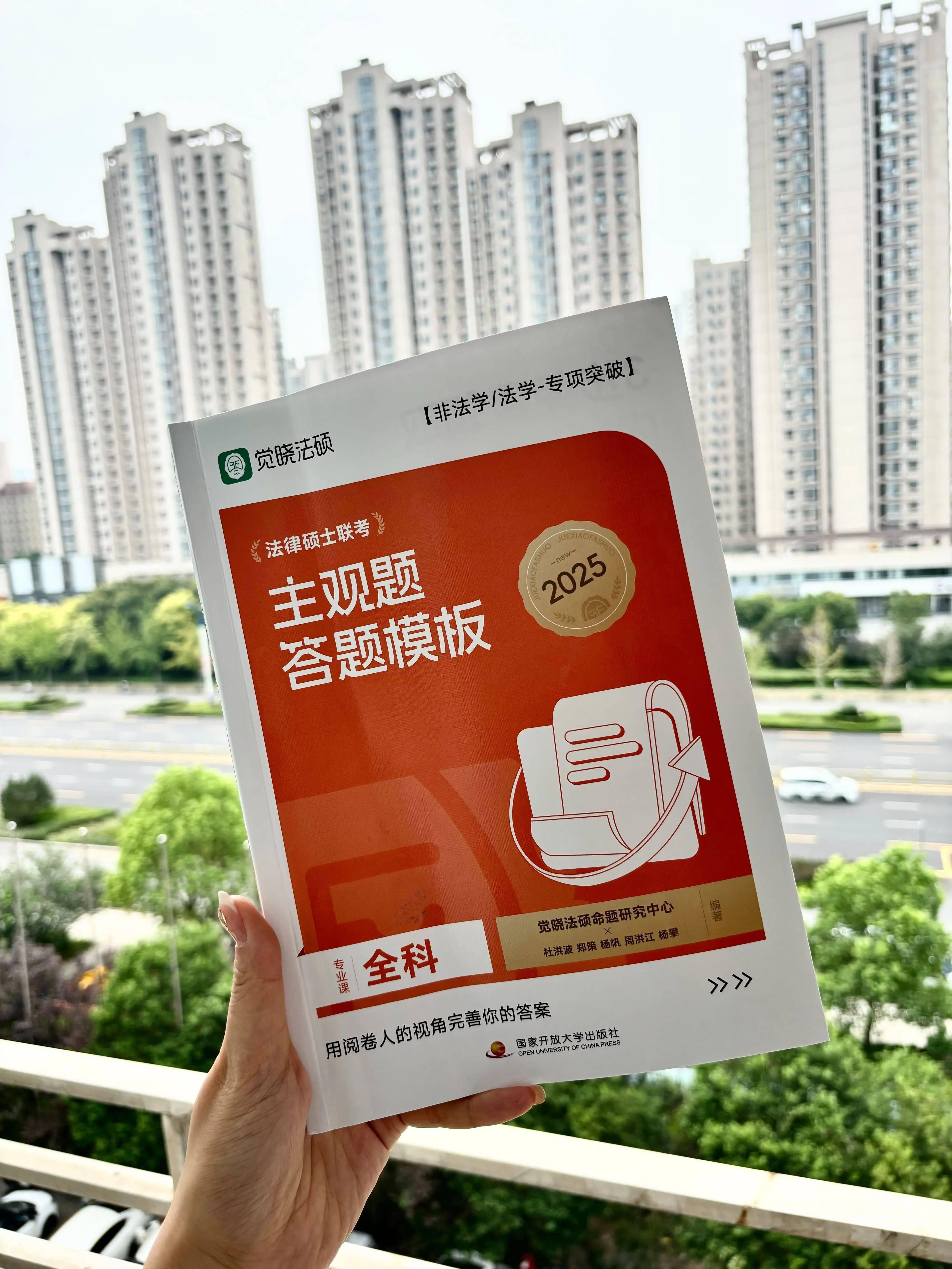 法硕刑法备考：必考知识点与量刑情节解题全攻略