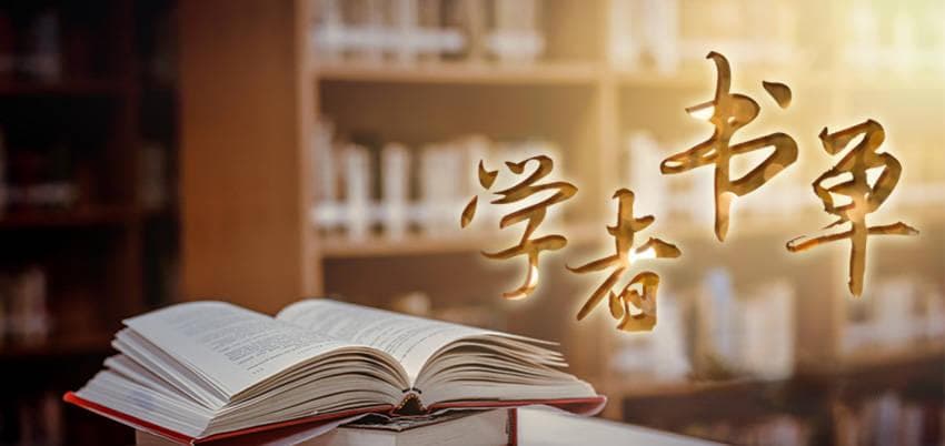 社科好书·学者书单 | 王本立：近期读过的几本全球通史类译著