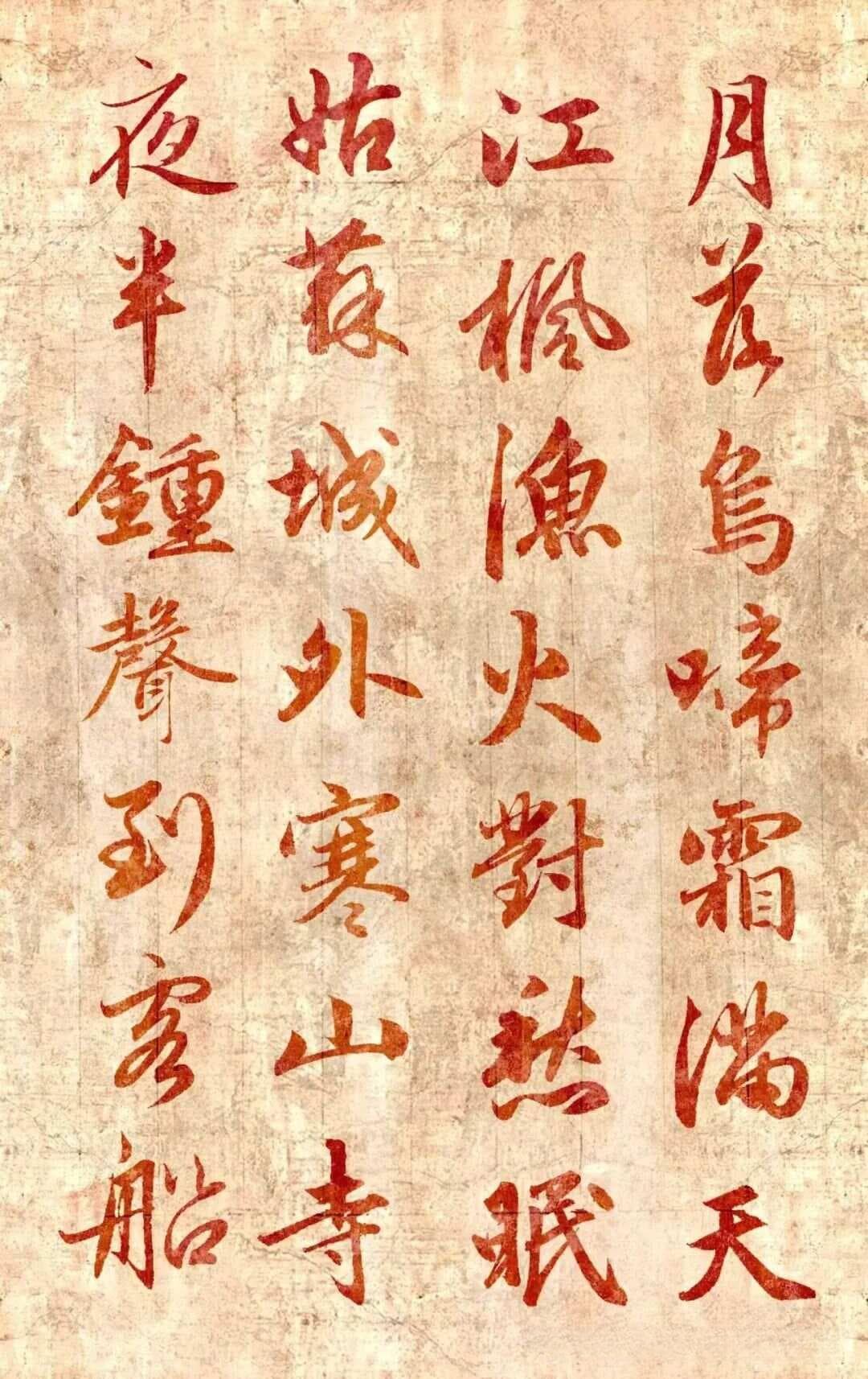 《枫桥夜泊》赏析：张继笔下的秋夜愁思