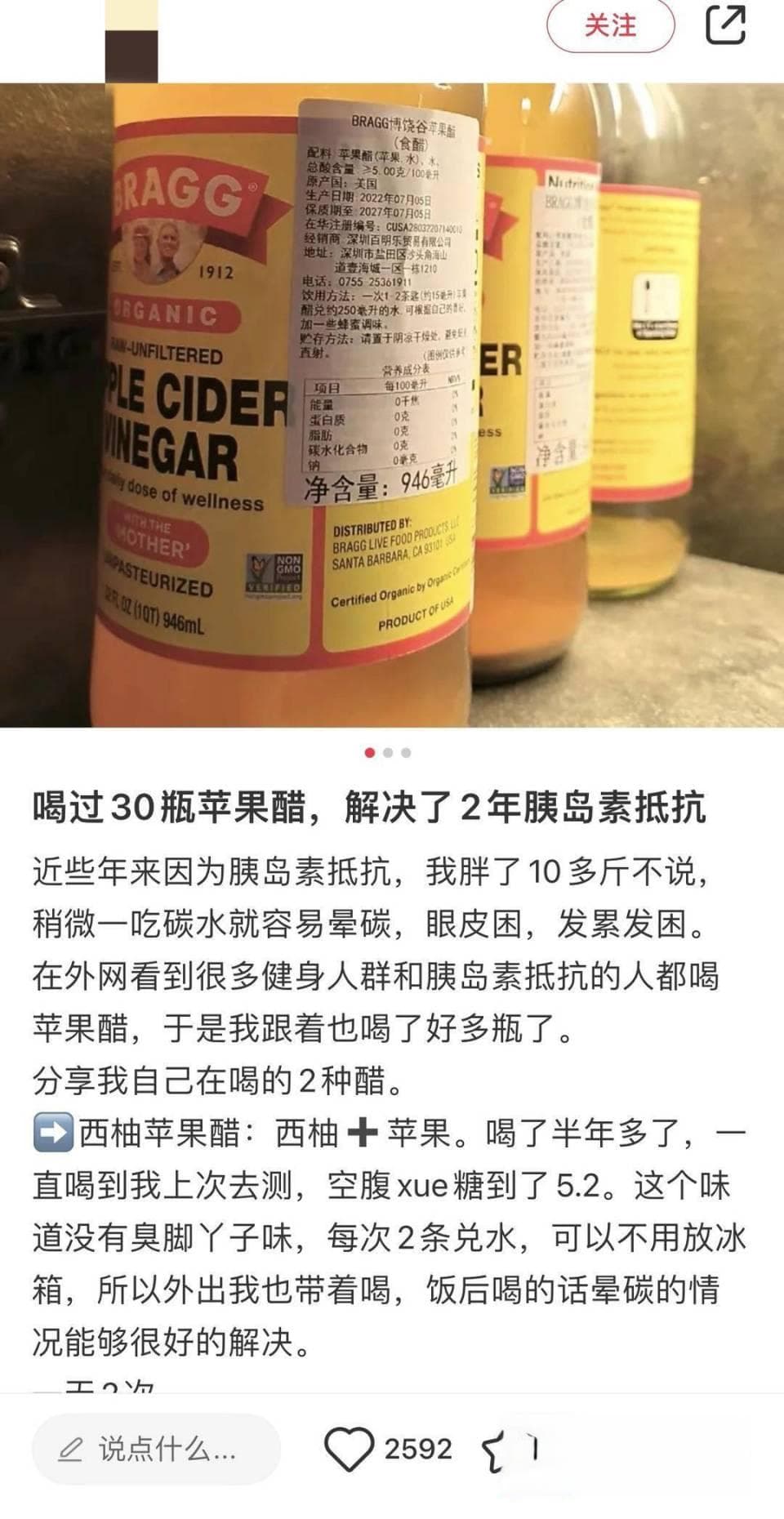 散发“臭脚丫味”的苹果醋圈粉无数！真能帮助减脂、改善胰岛素抵抗？|网红说法求真