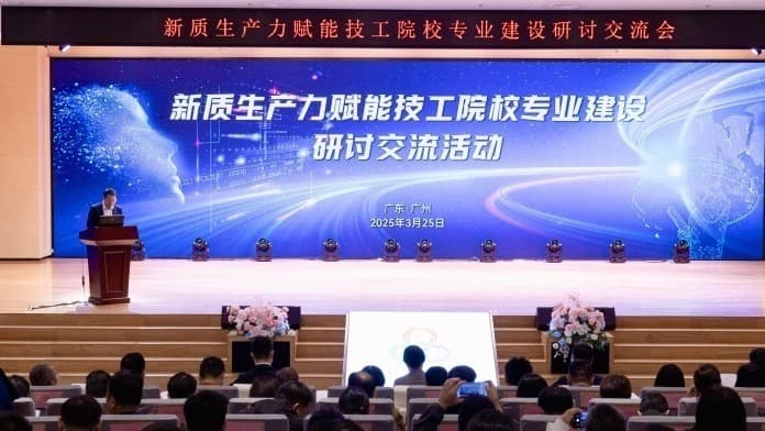 技工教育如何向“新”而行？广东发布技工院校专业建设指南
