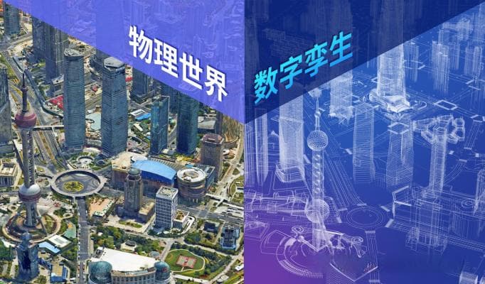 数字孪生与BIM在AIoT智慧城市建设中的应用实践