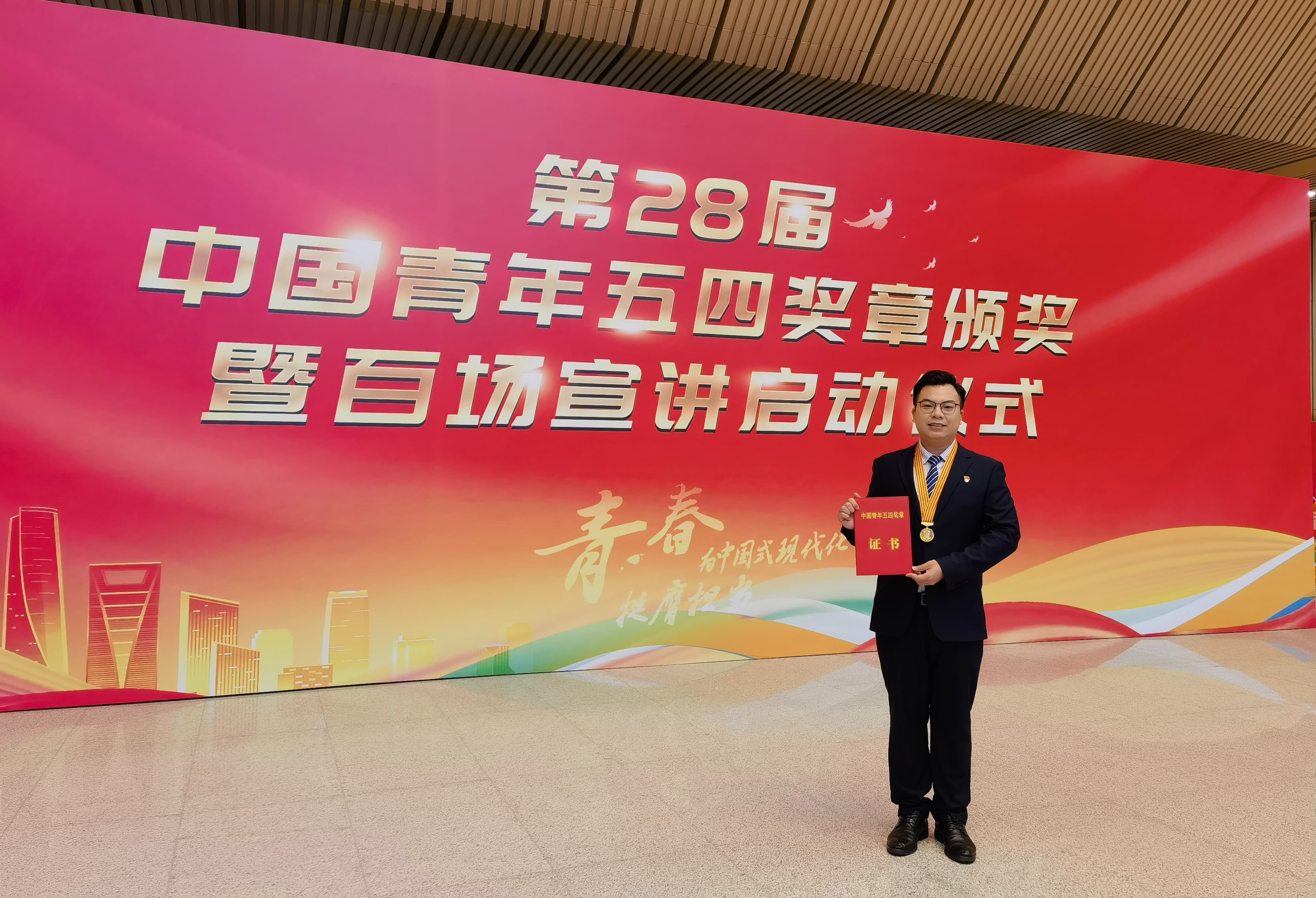 观察|上技校，人生同样精彩！来自中山的梁嘉伟获“中国青年五四奖章”