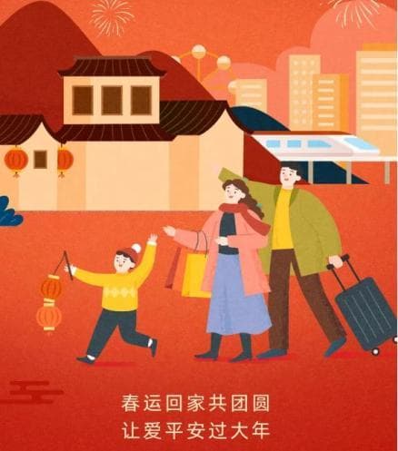菏泽警方发布2025年春节假期出行“两公布一提示”