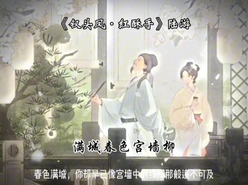 红酥手，黄藤酒：古今文化的酒韵人情
