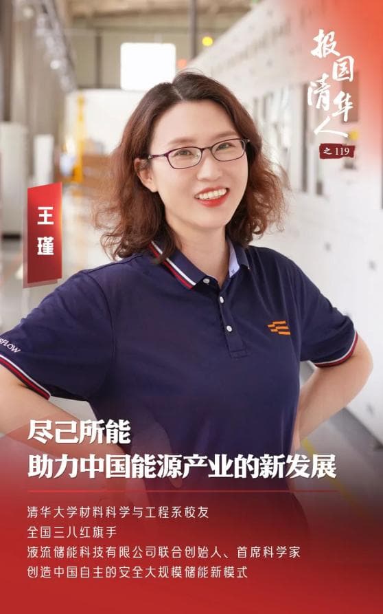 清华“材”女，硅谷归来，破壁生长！