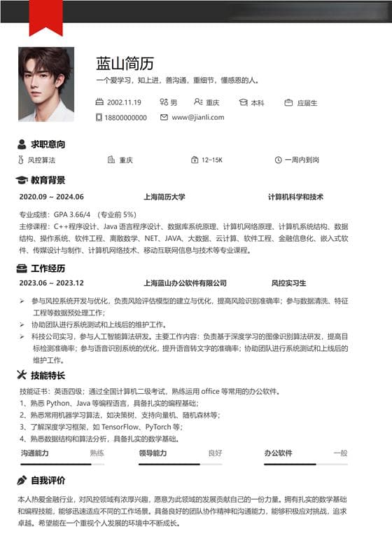 地产中介的职业解析与职业规划