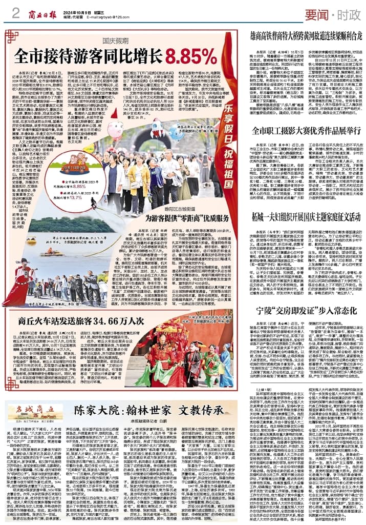 陈家大院：翰林世家 文教传承