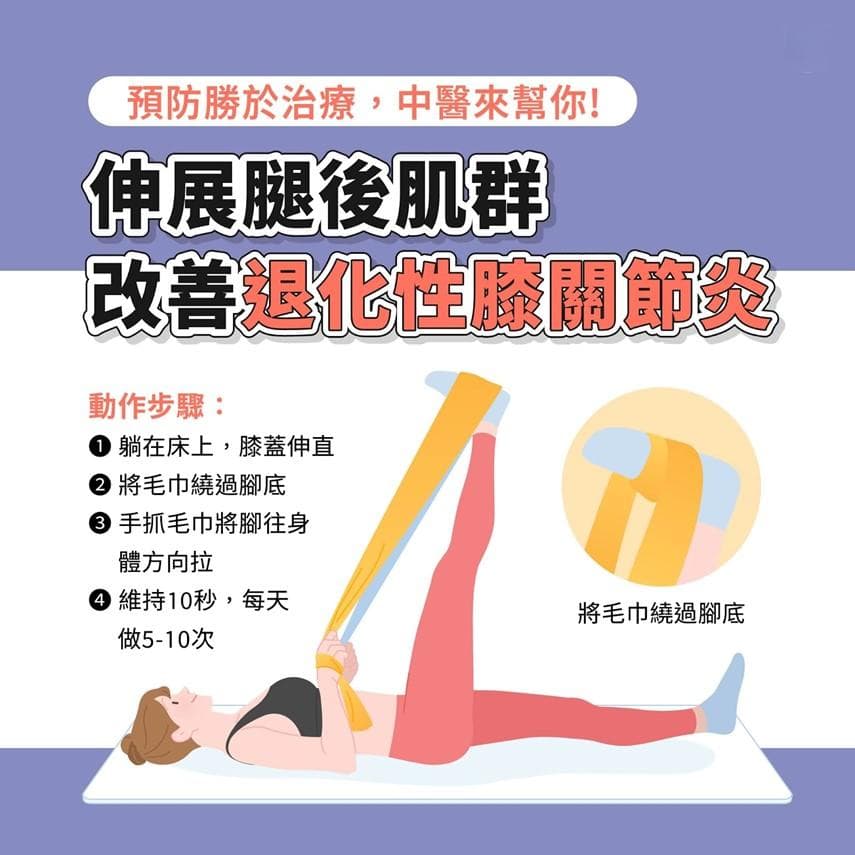 想要山林趣 膝關節不同意！美國研究有效的「養膝」4撇步 比吃補實在
