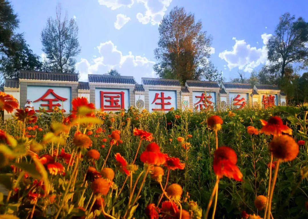 甘肃永安村：省级文旅振兴乡村样板村的六大亮点