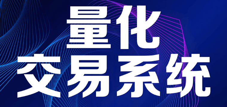在量化交易中为什么回测结果和实盘交易差距很大？