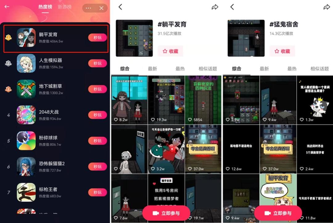 蹭热度也得讲策略：几款模仿《躺平发育》的游戏如何实现差异化发展