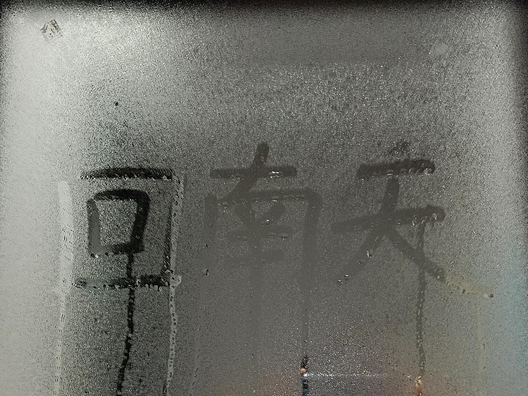 回南天让人崩溃，家里简直就是在“抗洪”，7个方法解决潮湿问题