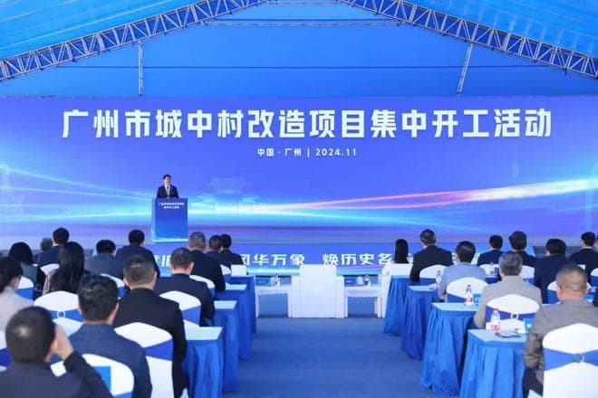 广州城中村改造提速：52个项目全面铺开，4.2万套安置房开建