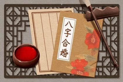 八字中富贵等级如何划分及所属阶层