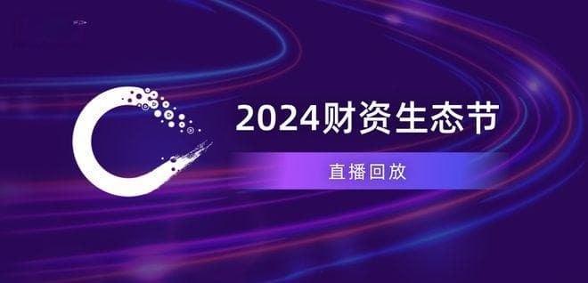 一文了解：跨境资金池的搭建与应用