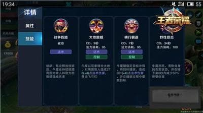 王者荣耀无敌的牛魔攻略