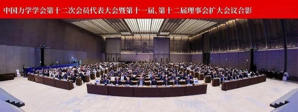 大连理工大学3位教师当选中国力学学会首届会士